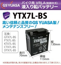 GS YUASA YTX7L-BS バイク バッテリー 充電 液注入済み GSユアサ (互換: GTX7L-BS FTX7L-BS KTX7L-BS CTX7L-BS DTX7L-BS)_画像3