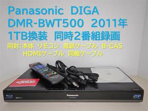 9-946_■整備品　DIGA　DMR-BWT500　2011年　1TB換装