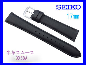 [ネコポス送料180円] 17mm 黒 DX58A SEIKO セイコー 牛革スムース 切り身 はっ水 ステッチ付 新品未使用国内正規品