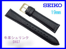 [ネコポス送料180円] 19mm DXG7 黒 牛革シュリンク セイコー SEIKO 時計バンド 切り身 はっ水 ステッチ付 新品未使用国内正規品_画像1