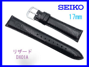 [ネコポス送料180円] 17mm SEIKO セイコー リザード 黒 DX01A 時計バンド 新品 正規品