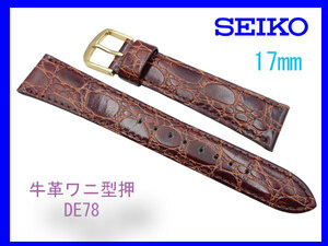 [ネコポス送料180円] 17mm 茶 DE78 牛革ワニ型押 SEIKO セイコー 切り身 はっ水 ステッチ付 新品未使用国内正規品