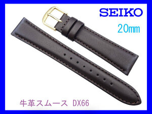 [ネコポス送料180円] 20mm SEIKO セイコー 牛革スムース こげ茶 DX66 新品未使用国内正規品