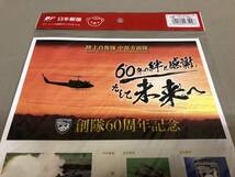 A 自衛隊　切手　フレーム　陸上自衛隊　中部方面隊　創隊60周年記念　84円×10枚_画像2