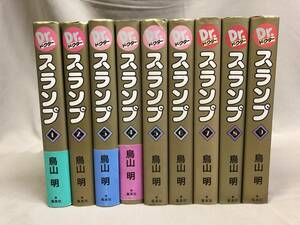 鳥山明　ドクタースランプ　Dr.スランプ　Dr.SLUMP アラレちゃん　愛蔵版　全9巻　1巻以外は初版