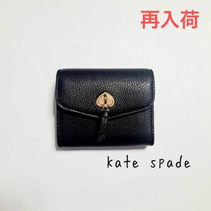 ☆最終値下げ☆Katespade 二つ折り財布 ホワイト ケイトスペード KS-202