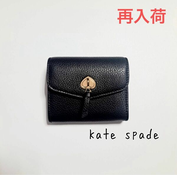 Katespade 二つ折り財布 ホワイト ケイトスペード KS-202