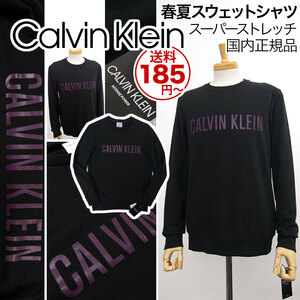 [ new goods ] regular price 9680 jpy Calvin Klein [S ( Japan M)] spring summer sweatshirt sweatshirt super stretch laundry possibility domestic regular goods [ postage 185 jpy ]