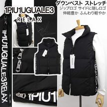 [新品]1PIU1UGUALE3 RELAX【XXL】ダウンベスト ジップロゴ 伸縮豊かなストレッチダウン ジャケット ブルゾン ウノピゥウノウグァーレトレ _画像1