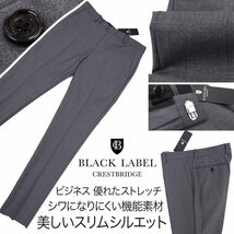 [新品]定価27500円 ブラックレーベル クレストブリッジ【L/83cm】春夏 ビジネスパンツ スリムシルエット 優れたストレッチ 防シワ加工 灰_画像1