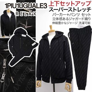 [新品]1PIU1UGUALE3 RELAX【XL】上下セットアップ(パーカー&パンツ セット) スーパーストレッチ ジャージ ロゴ ウノピゥウノウグァーレトレ