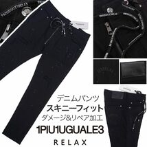 [新品]1PIU1UGUALE3 RELAX【XL】雑誌LEON掲載 デニムパンツ スリム スキニー ダメージ&リペア加工 定価19910円 ウノピゥウノウグァーレトレ_画像1