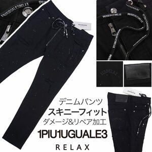 [新品]1PIU1UGUALE3 RELAX【M】雑誌LEON掲載 デニムパンツ スリム スキニー ダメージ&リペア加工 定価19910円 ウノピゥウノウグァーレトレ