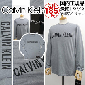 [新品]定価8580円 カルバンクライン【XL (日本XXL)】国内正規品 長袖Tシャツ ロングTシャツ 快適なストレッチ Calvin Klein【送料185円】