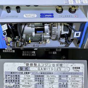  Denyo/デンヨー GAW-190ES エンジン溶接機 インバーター発電機 50/60Hz 防音型 の画像10