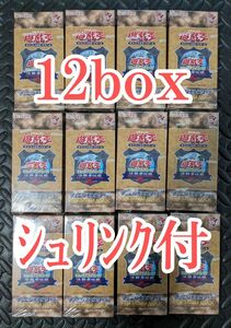 12ボックス【新品未開封】遊戯王OCG PREMIUM PACK 決闘者伝説 QUARTER CENTURY EDITION