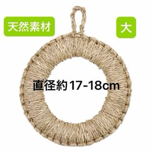 特価　い草の鍋敷き 大 17-18cm 新品 手編みシーグラス鍋敷き　無印風　北欧風　天然素材　サリュ②