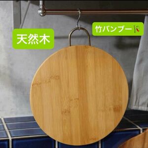 フック付きカッティングボード　まな板　キッチン雑貨　天然木　竹バンブー　匿名発送　新品未使用