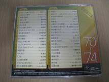 「6035/I2C」CD　２枚組　青春歌年鑑デラックス　'70～'74_画像2