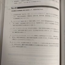 【値下げ】特別区　過去問+予想問題集　2022年度採用版　TAC出版_画像3