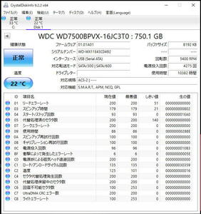 ハードディスク　750GB 2.5インチ　ノートパソコン用