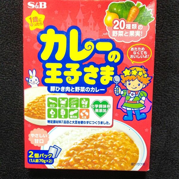 S&B カレーの王子さまレトルト (70g×2)1箱