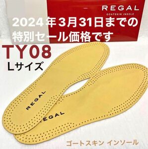 リーガル新品TY08 ゴートスキン インソール中敷きL(26~27)清潔 快適 山羊REGAL男性用メンズ靴用品ヒツジ革クッション