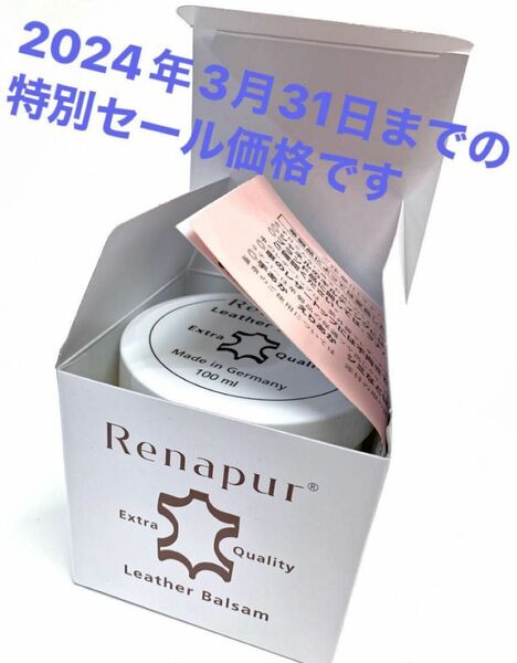 匿名 安心ラナパー追跡番号有り ラナパーレザートリートメント保革レザーケア100ml スポンジ日本郵便(専用封筒で発送大丈夫な方へ