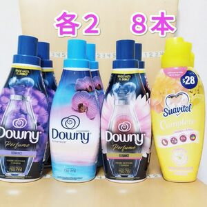 ダウニー スアビテル 柔軟剤 ロマンス エレガンス アマネセル モーニングサン８本 Downy