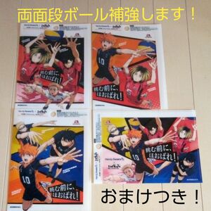 おまけつき！　ハイキュー!!　クリアファイル　森永製菓　劇場版ハイキュー!!　ゴミ捨て場の決戦　全４種類