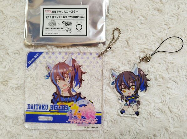 ◆ ウマ娘 ★ ダイタクヘリオス グッズ2点セットまとめ売り♪◆ ぺたん娘アクリルマスコット アクリルコースター