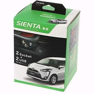  highest * single goods * car cigar socket extension power supply unit Sienta for NZ559