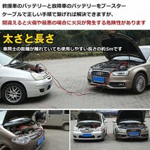 車 ブースターケーブル 5m 12v 24v 対応 大型車 500a 絶縁カバー 収納袋 バッテリーあがり 救護 緊急 対策 カー用品 バッテリーあがり_画像5