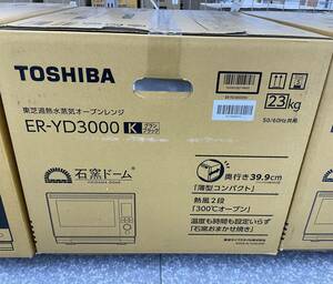 新品未開封 東芝 過熱水蒸気オーブンレンジ 石窯ドーム 30L ER-YD3000-K ブラック 24年3月購入 4年保証付