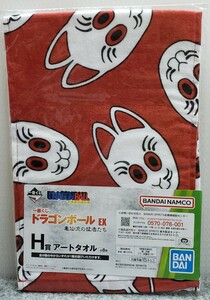 I5/ 一番くじ ドラゴンボール EX 亀仙流の猛者たち H賞 アートタオル 孫悟飯 じっちゃん ロングタオル