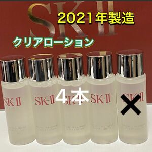 SK-II sk2エスケーツートリートメント クリアローションふきとり化粧水4本