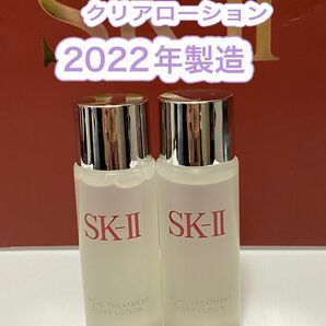 SK-II sk2エスケーツートリートメント クリアローションふきとり化粧水2本