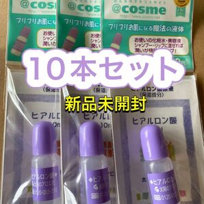 太陽のアロエ社 ヒアルロン酸(10ml) 10本