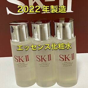 SK-II sk2 トリートメントエッセンス(化粧水)30ml×3本