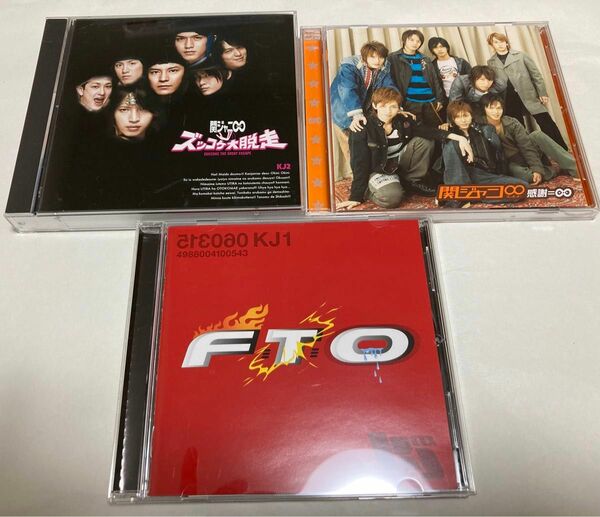 関ジャニ∞ CDアルバム 通常盤 3枚セット