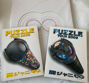関ジャニ∞ ライブDVD TOUR 2∞9 PUZZLE Aパッケージ・Bパッケージ・パンフレットセット