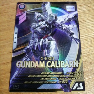  Mobile Suit Gundam arsenal base LX03-059 Gundam *kyali bar nU