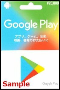 ◆00-01◆Google Play グーグルプレイ ギフトカード (18000円)◆