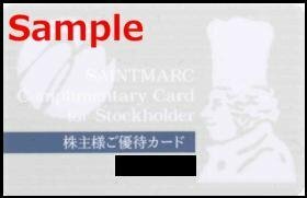 ◆06-01◆サンマルク 株主優待カード (20％割引) 1枚D◆