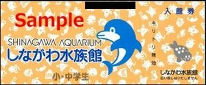 ◆00-01◆しながわ水族館 小・中学生入館券 1枚-C◆