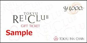 ◆00-05◆東急インチェーン REIクラブ ギフトチケット 1000円券×5枚set-A◆※REIカード取扱店の飲食代のみ利用可