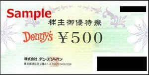 ◆00-03◆デニーズ お食事券 (500円) 3枚Set◆