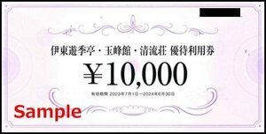 ◆06-01◆FJネクスト 株主優待券 (伊東遊季亭 優待利用券10000円) 1枚B◆