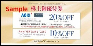 ◆06-10◆AOKI 株主優待券(ORIHICAオリヒカ優待20％OFF) 10枚set-D◆