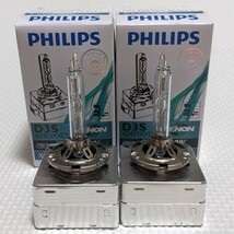 【即納・保証】純正品 PHILIPS X-treme Vision HID バルブ D3S 4800K 2個SET 85415 輸入車 ベンツ ミニクーパー プジョー フィリップス_画像3